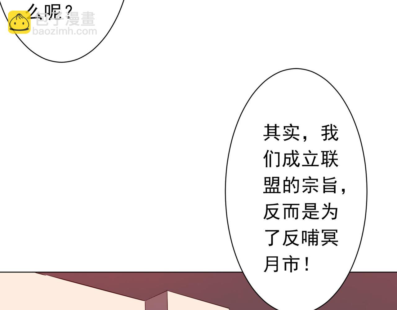 第187话 成立联盟(1/4)-第225话