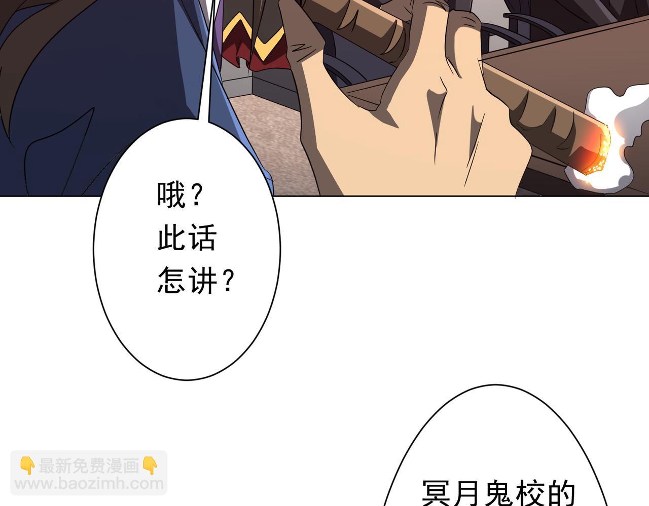 第187话 成立联盟(1/4)-第225话