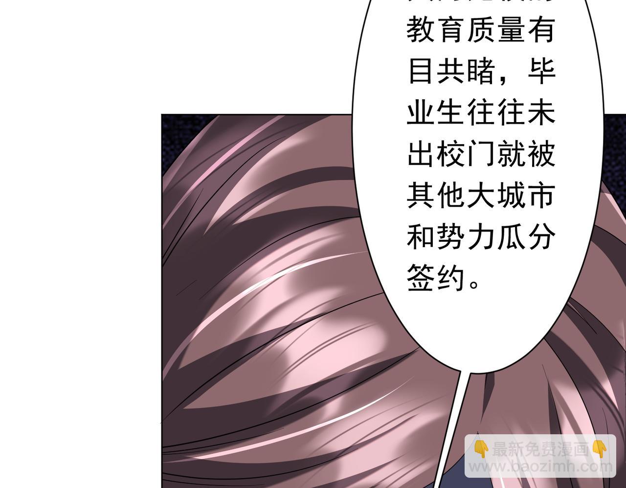 第187话 成立联盟(1/4)-第225话