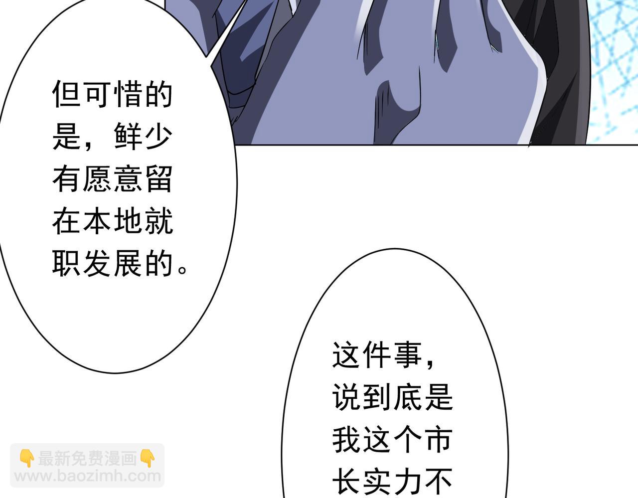 第187话 成立联盟(1/4)-第225话