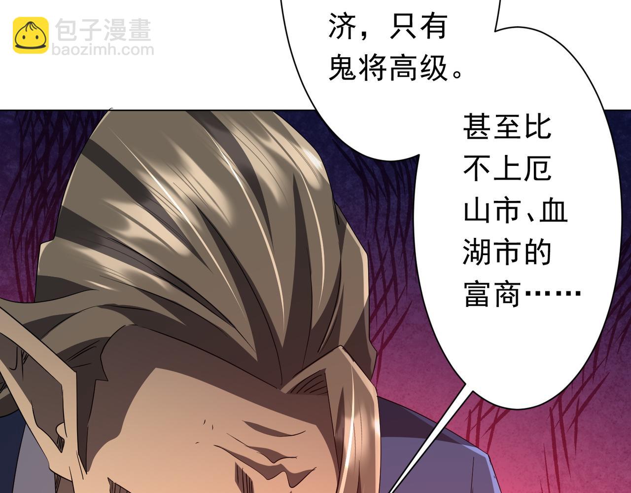 第187话 成立联盟(1/4)-第225话