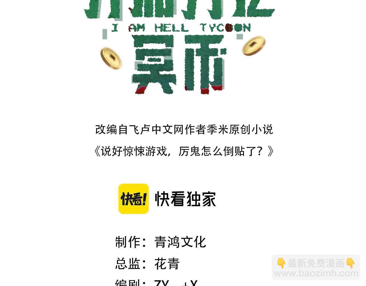 第189话 斗武！(1/4)-第227话