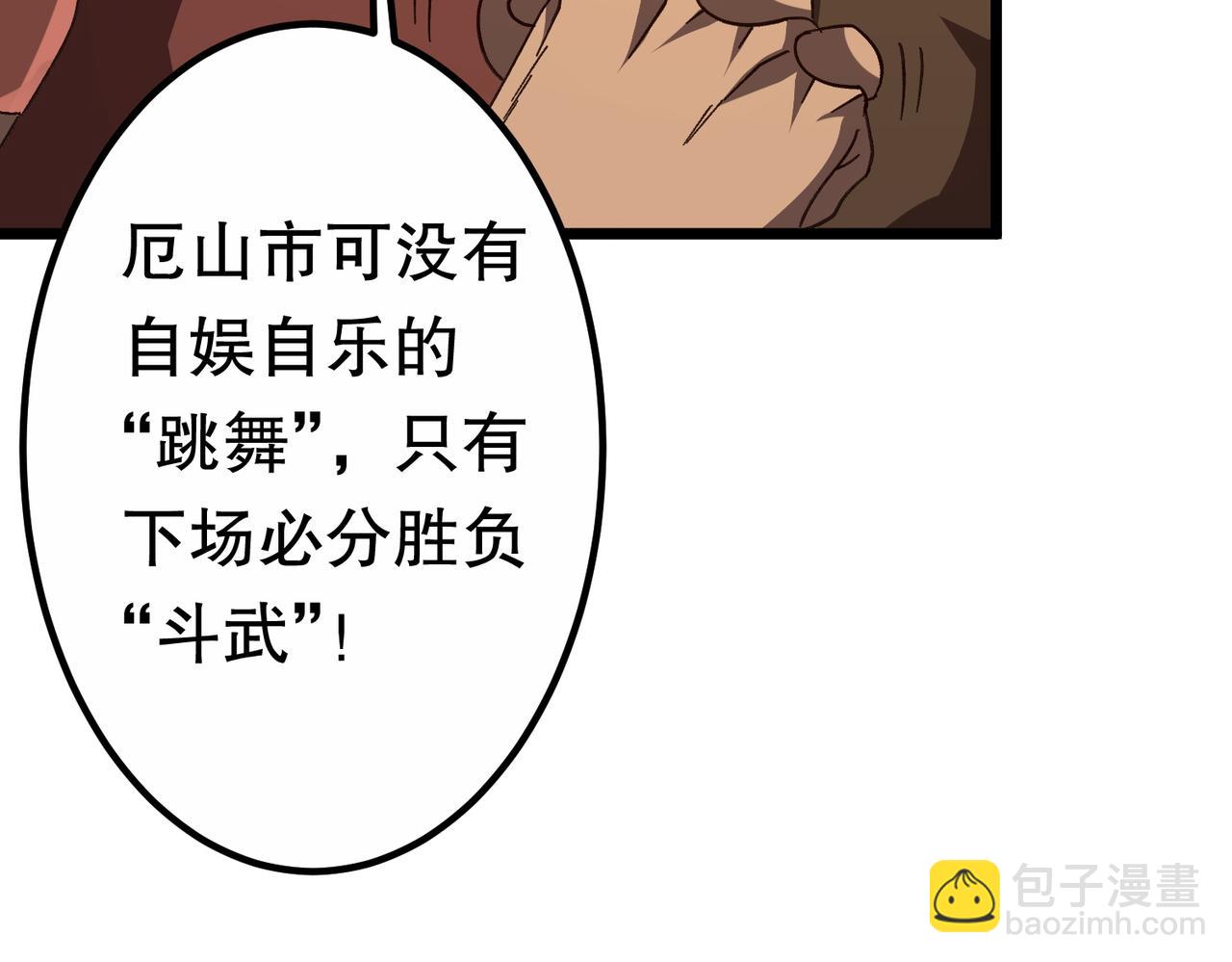 第189话 斗武！(1/4)-第227话