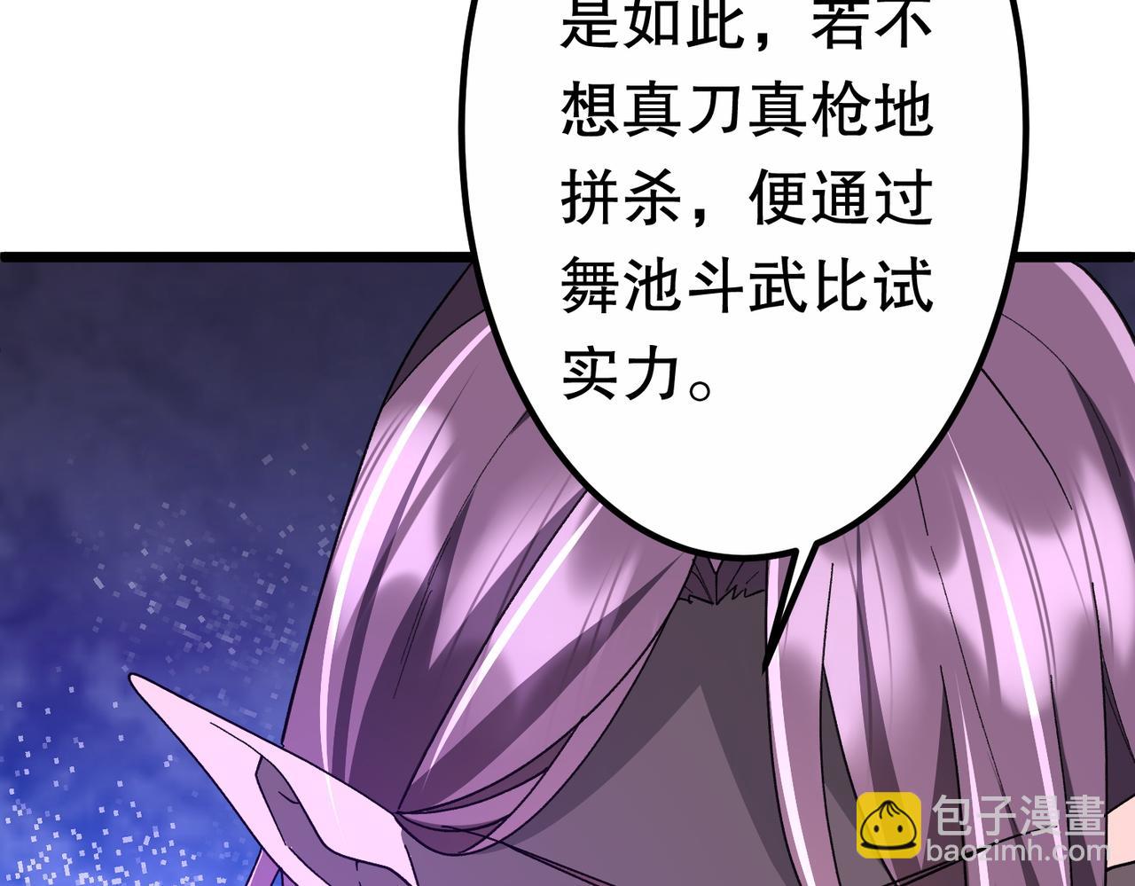 第189话 斗武！(1/4)-第227话