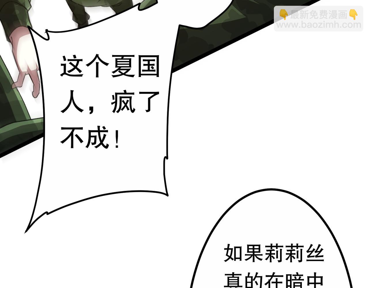 第193话 莉莉丝契约失控！(1/5)-第231话