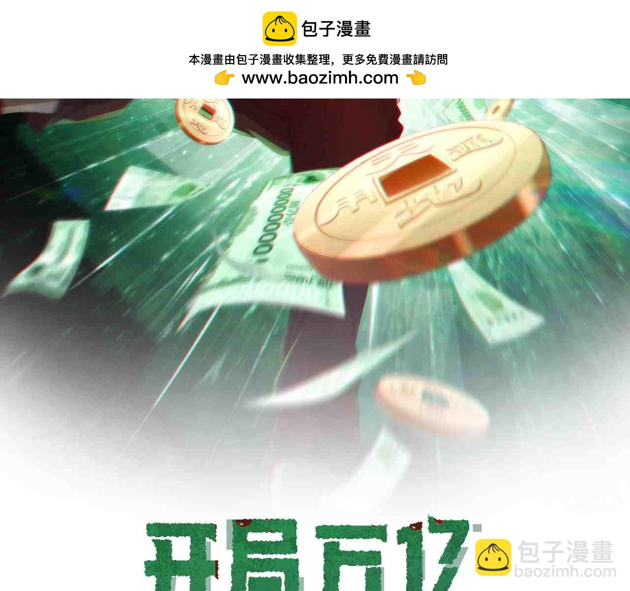 第193话 莉莉丝契约失控！(1/5)-第231话