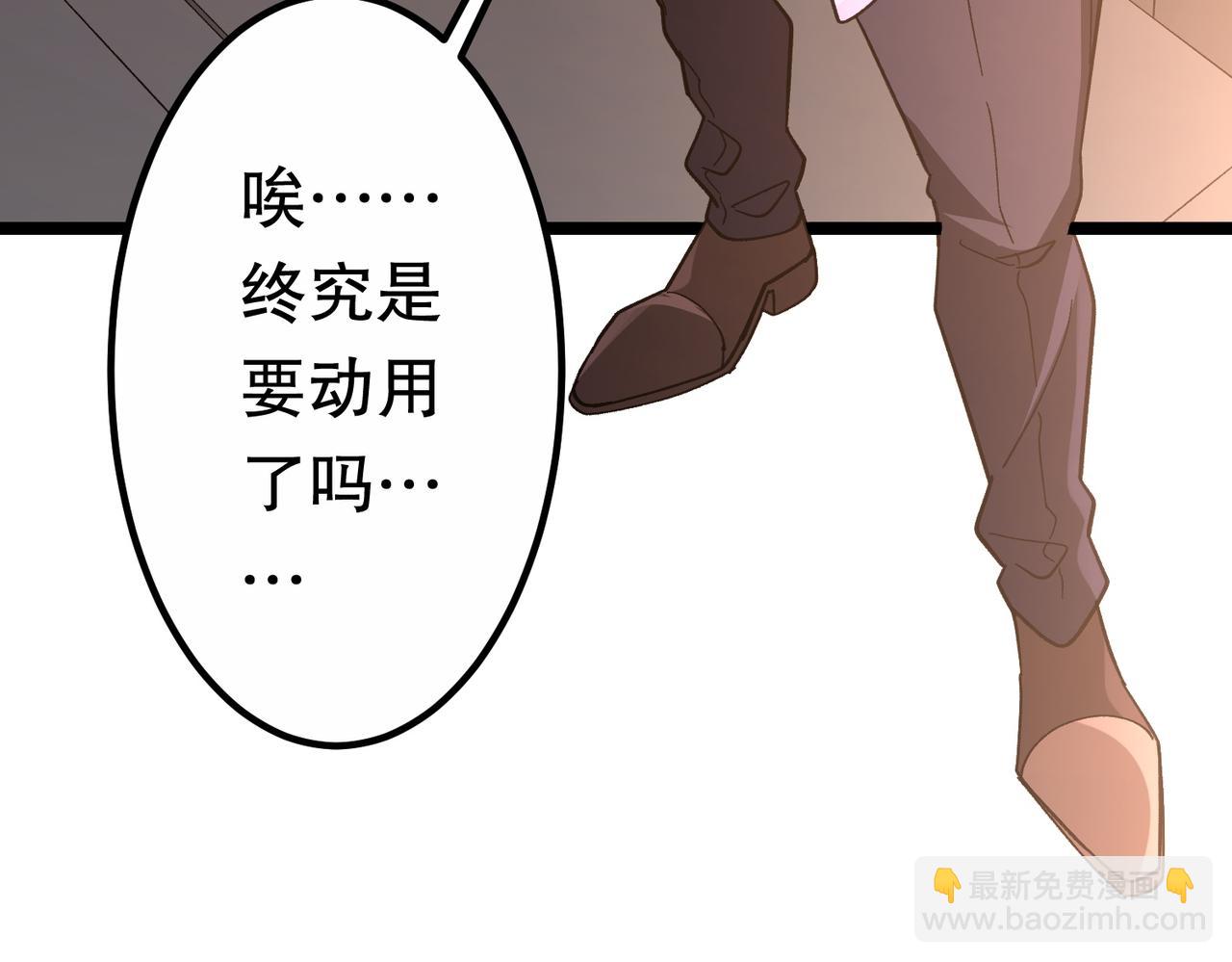 第193话 莉莉丝契约失控！(1/5)-第231话