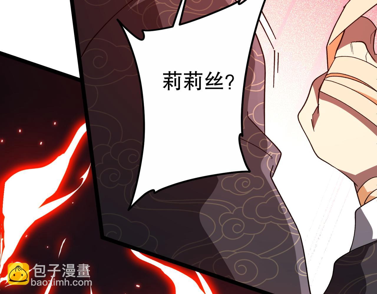 第193话 莉莉丝契约失控！(1/5)-第231话