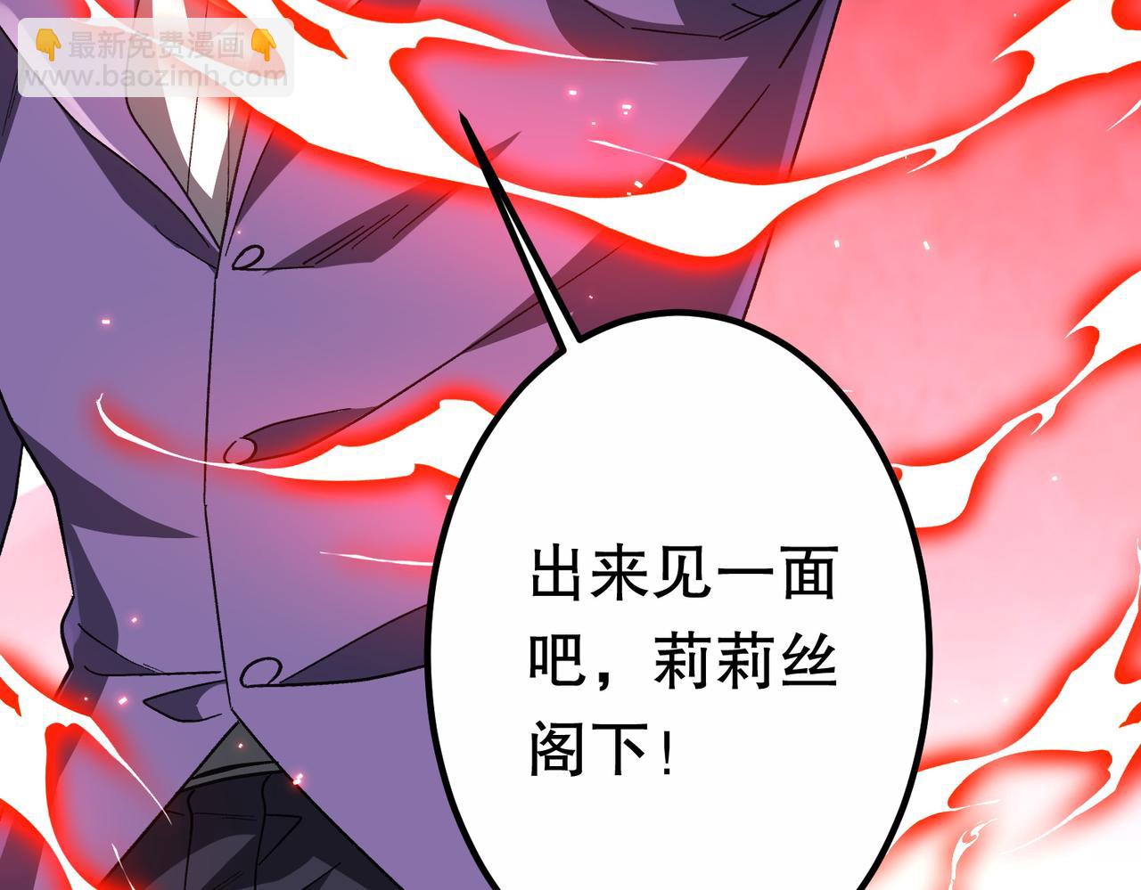 第193话 莉莉丝契约失控！(1/5)-第231话