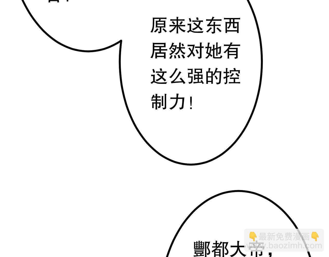 全球驚悚：開局萬億冥幣 - 第193話 莉莉絲契約失控！(2/5) - 1