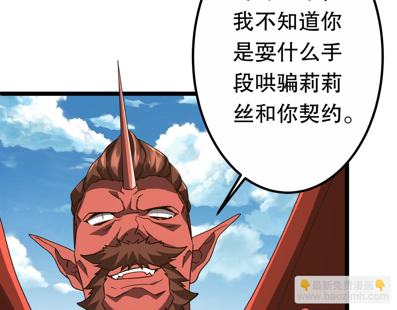 全球驚悚：開局萬億冥幣 - 第193話 莉莉絲契約失控！(2/5) - 2