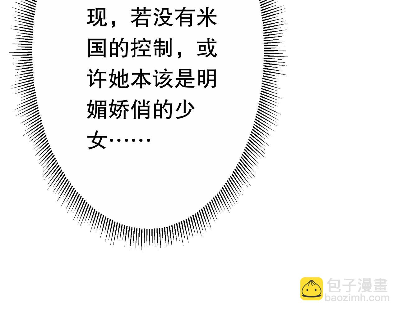 全球驚悚：開局萬億冥幣 - 第193話 莉莉絲契約失控！(2/5) - 3