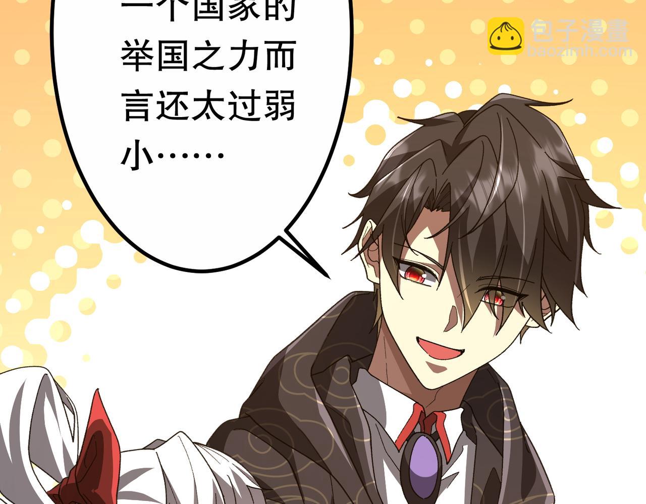 全球驚悚：開局萬億冥幣 - 第193話 莉莉絲契約失控！(2/5) - 7