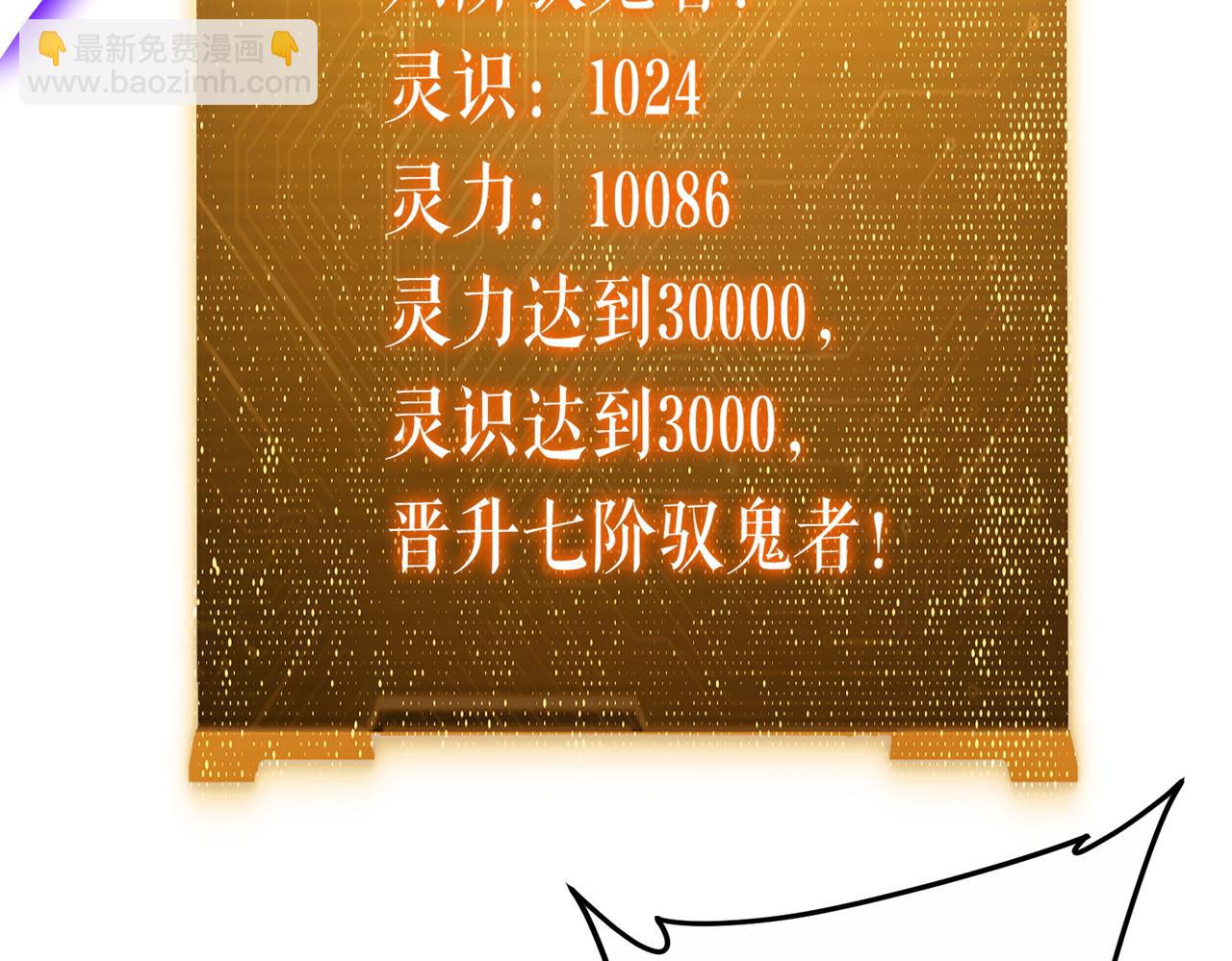 全球驚悚：開局萬億冥幣 - 第193話 莉莉絲契約失控！(2/5) - 6