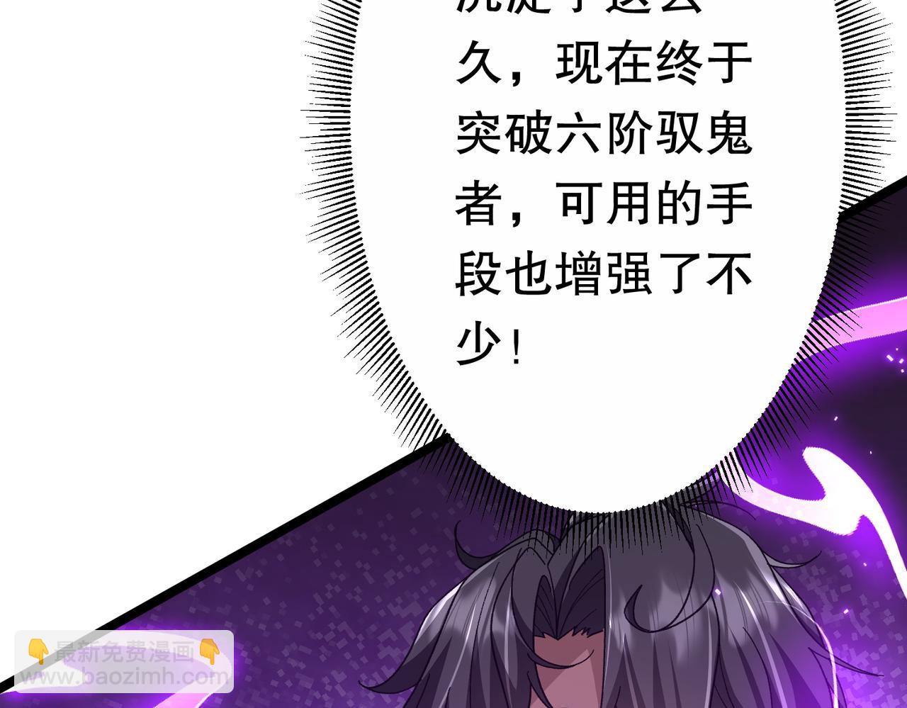 全球驚悚：開局萬億冥幣 - 第193話 莉莉絲契約失控！(2/5) - 2