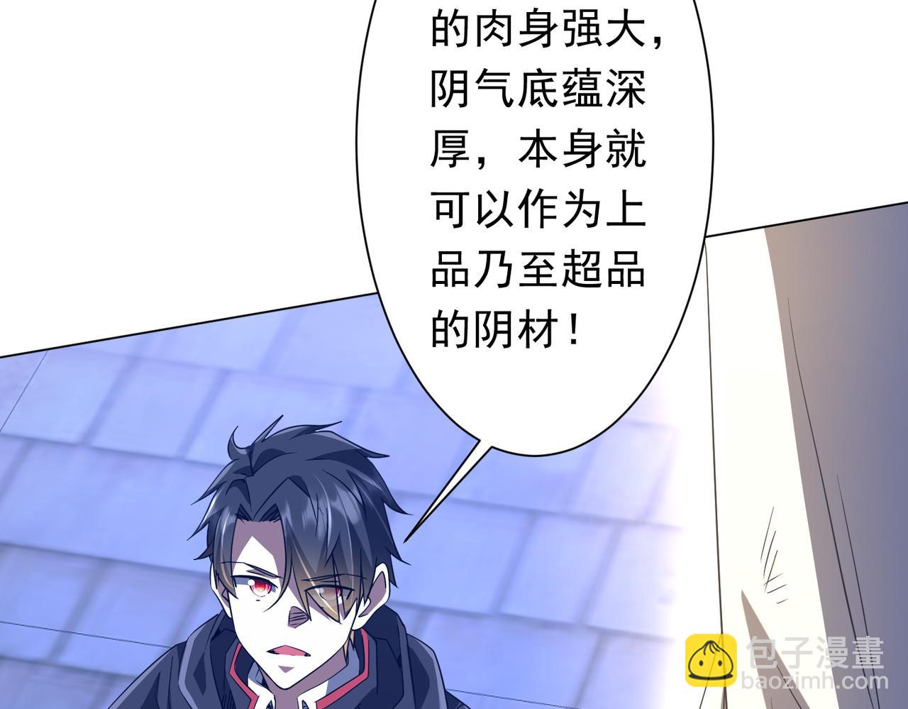 全球驚悚：開局萬億冥幣 - 第208話 再見黃牛！(1/4) - 4