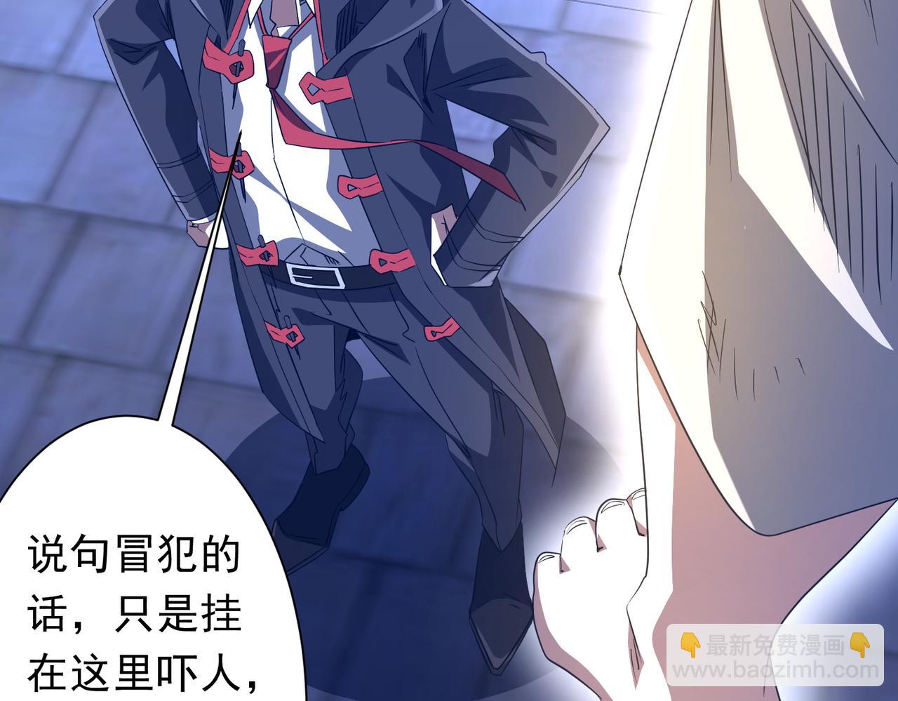 全球驚悚：開局萬億冥幣 - 第208話 再見黃牛！(1/4) - 5