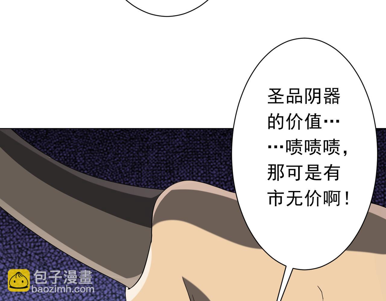 全球驚悚：開局萬億冥幣 - 第208話 再見黃牛！(1/4) - 2