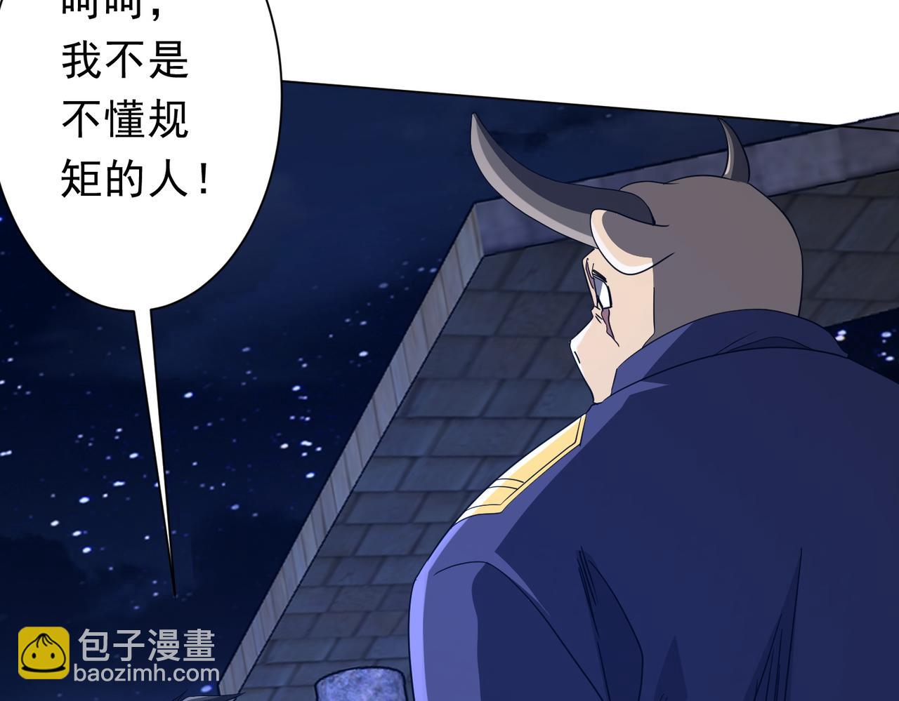 全球驚悚：開局萬億冥幣 - 第208話 再見黃牛！(1/4) - 5