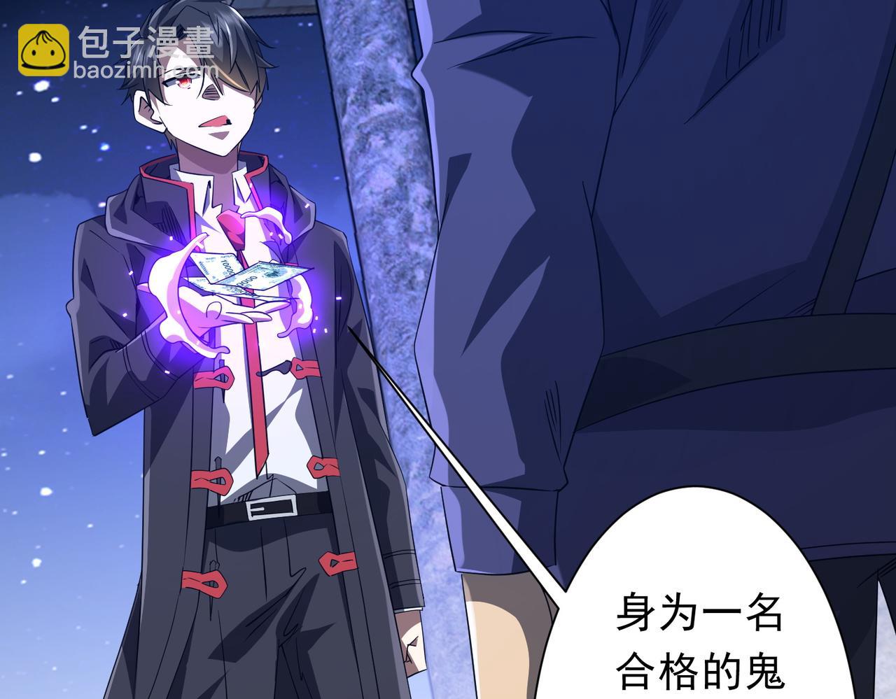 全球驚悚：開局萬億冥幣 - 第208話 再見黃牛！(1/4) - 6