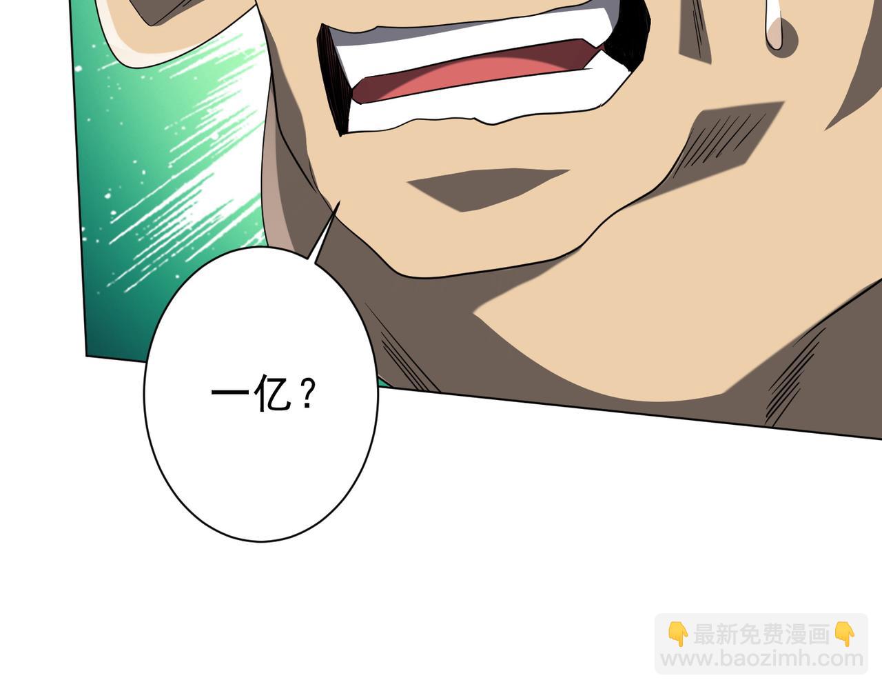 全球驚悚：開局萬億冥幣 - 第208話 再見黃牛！(1/4) - 1