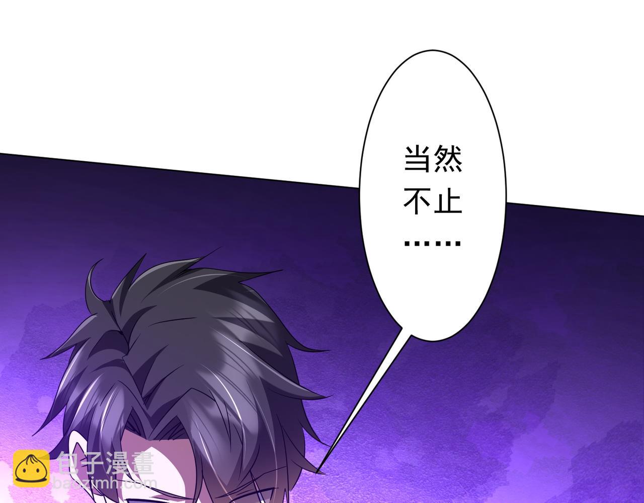 全球驚悚：開局萬億冥幣 - 第208話 再見黃牛！(1/4) - 2