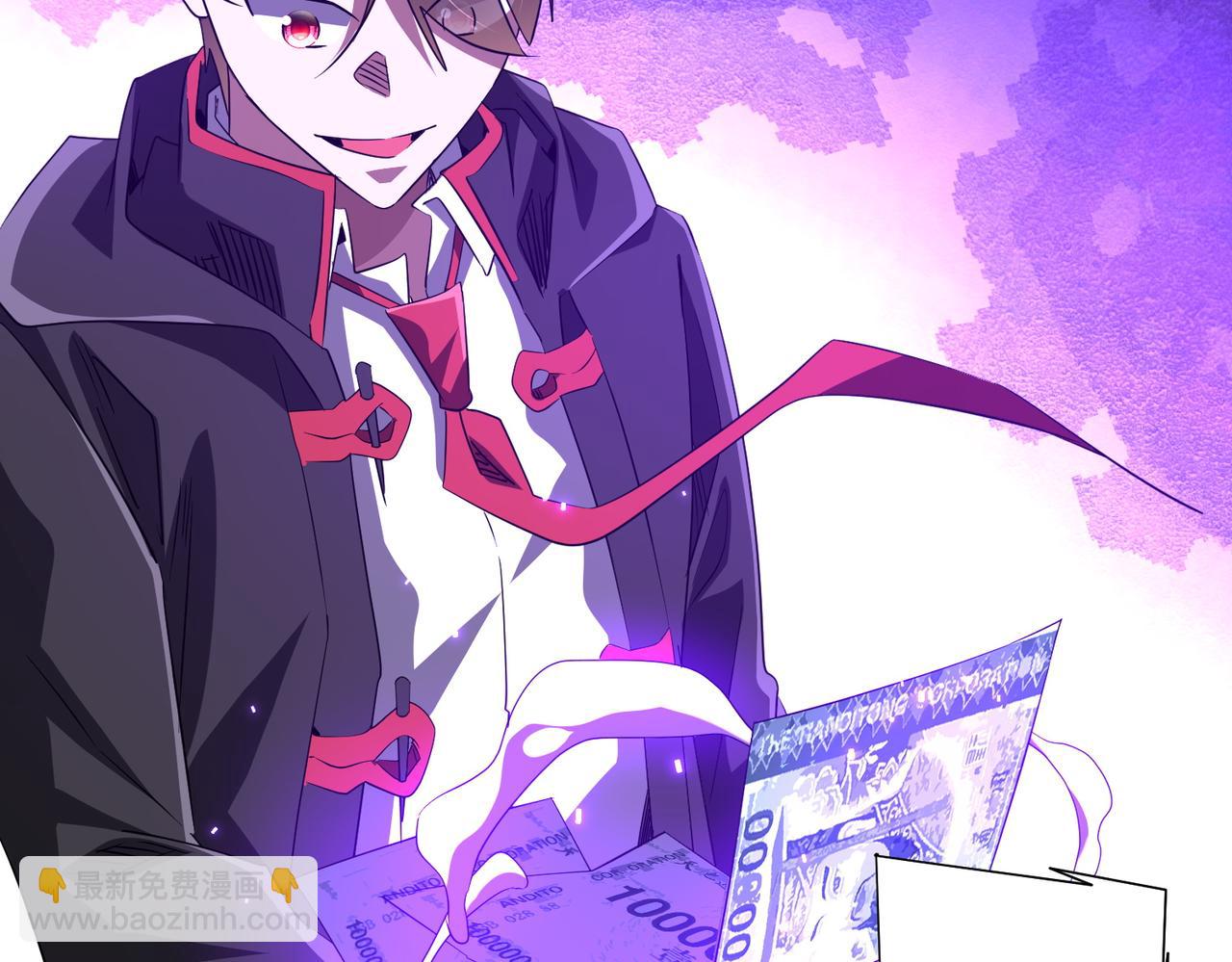 全球驚悚：開局萬億冥幣 - 第208話 再見黃牛！(1/4) - 3
