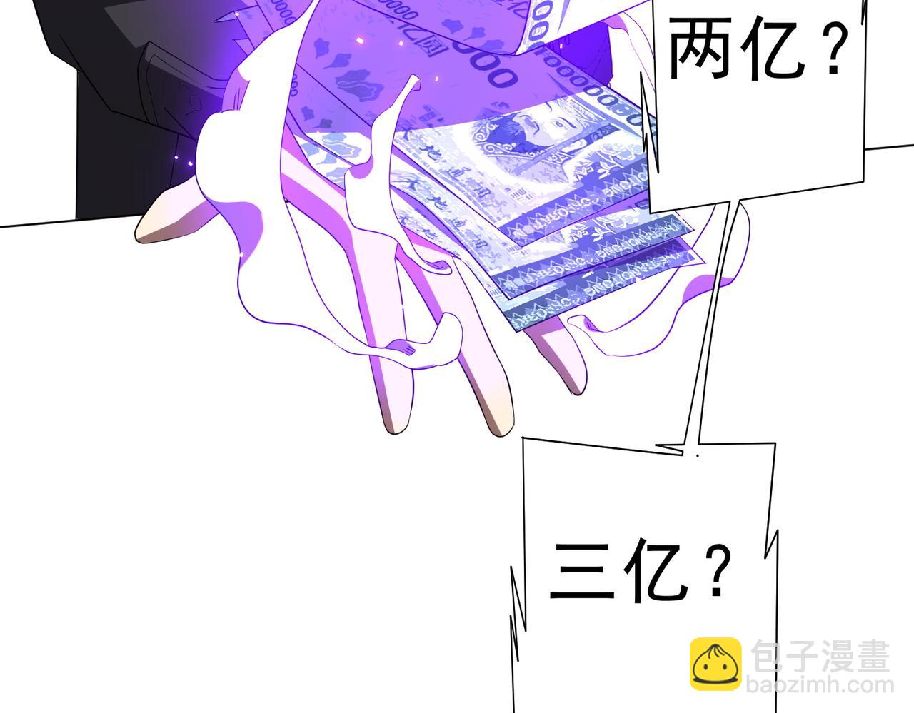 全球驚悚：開局萬億冥幣 - 第208話 再見黃牛！(1/4) - 4