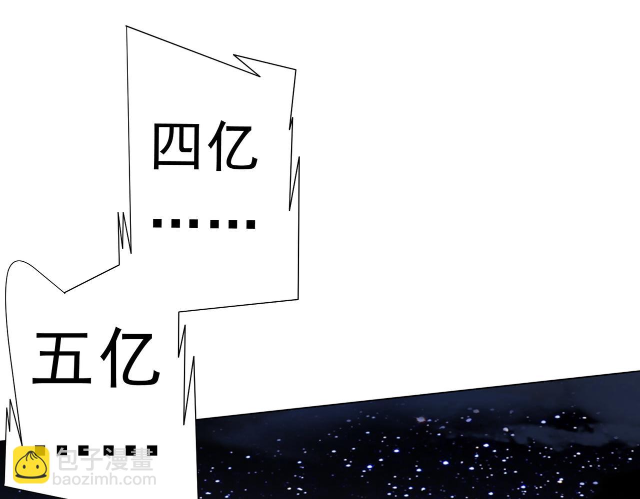 全球驚悚：開局萬億冥幣 - 第208話 再見黃牛！(1/4) - 6