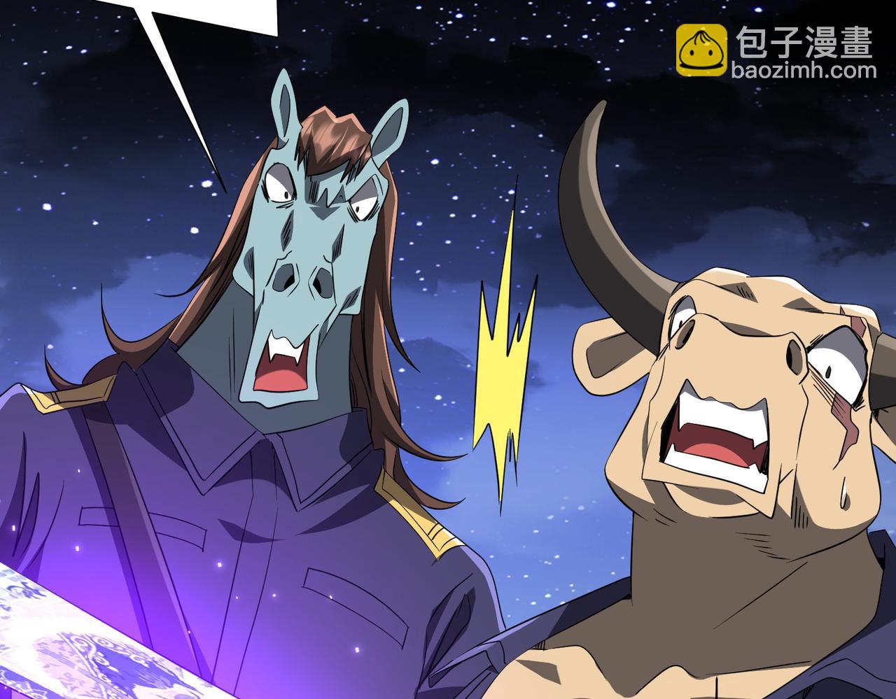 全球驚悚：開局萬億冥幣 - 第208話 再見黃牛！(1/4) - 7