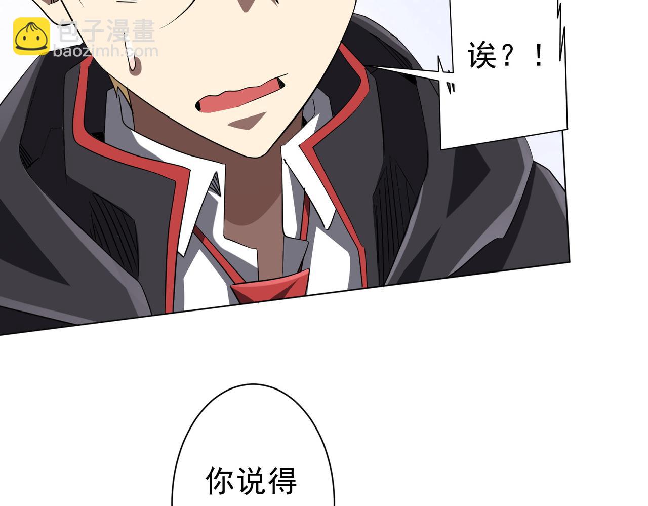 全球驚悚：開局萬億冥幣 - 第208話 再見黃牛！(1/4) - 1