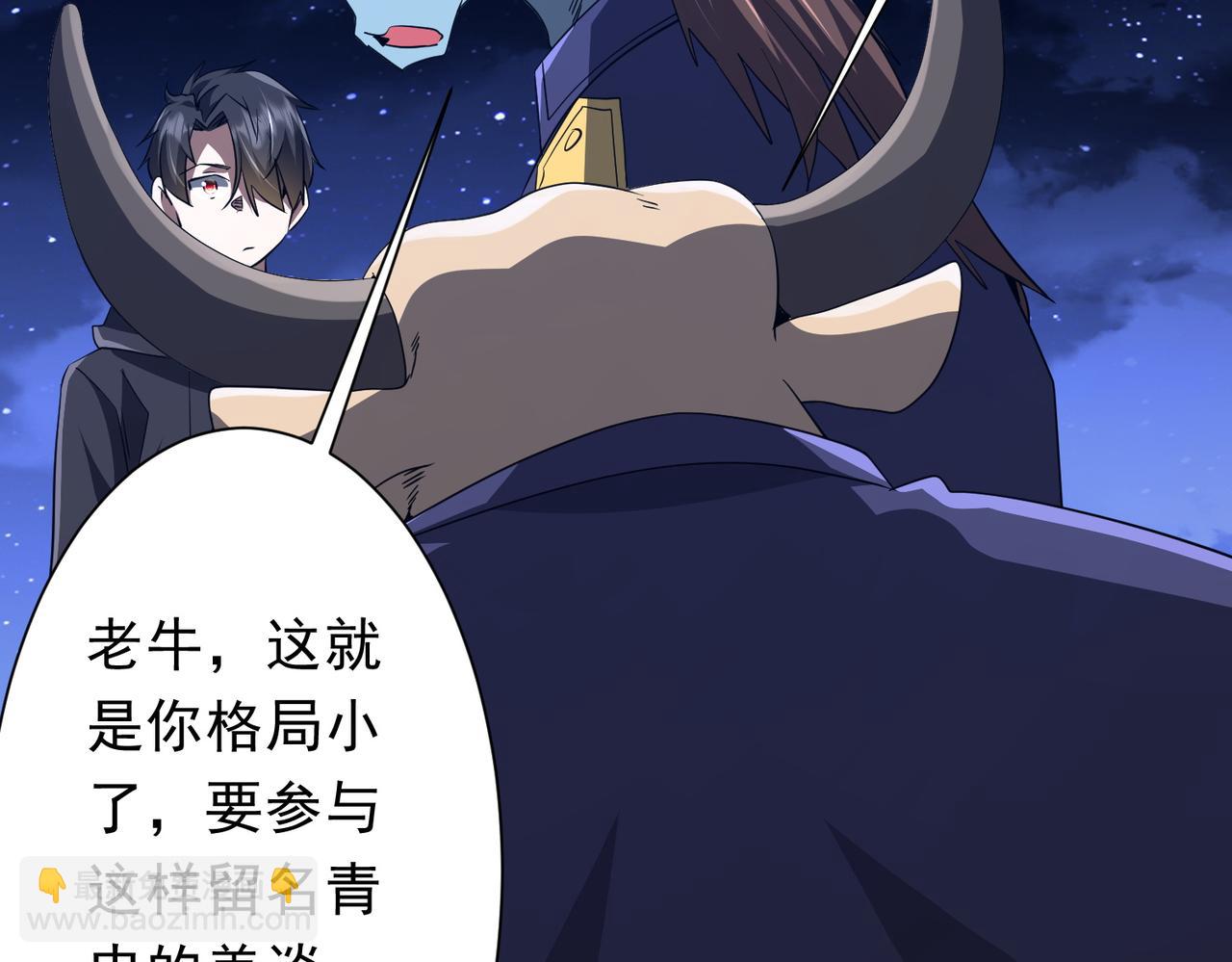 全球驚悚：開局萬億冥幣 - 第208話 再見黃牛！(1/4) - 6