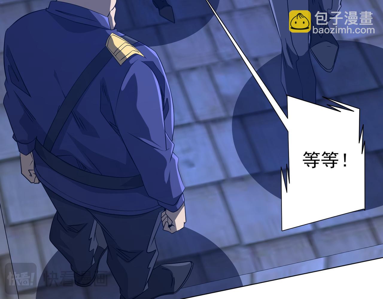 全球驚悚：開局萬億冥幣 - 第208話 再見黃牛！(1/4) - 1