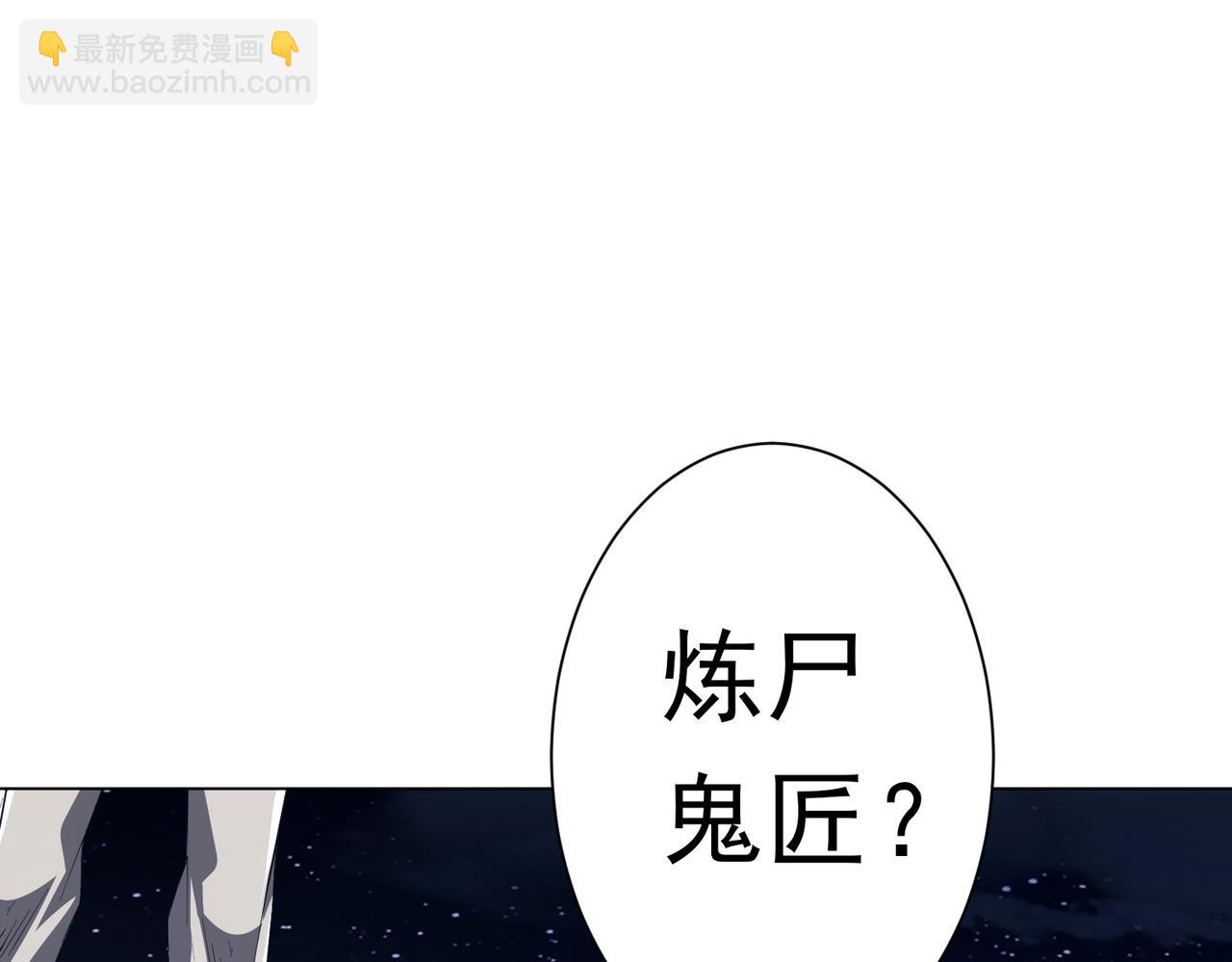 全球驚悚：開局萬億冥幣 - 第208話 再見黃牛！(1/4) - 5