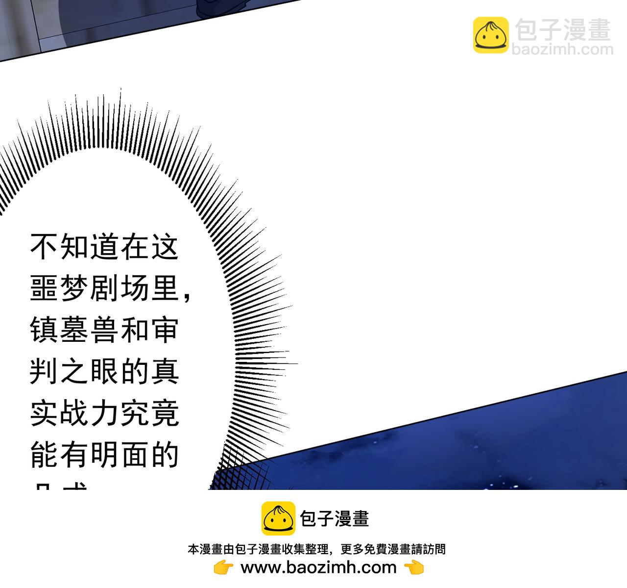 全球驚悚：開局萬億冥幣 - 第208話 再見黃牛！(1/4) - 2