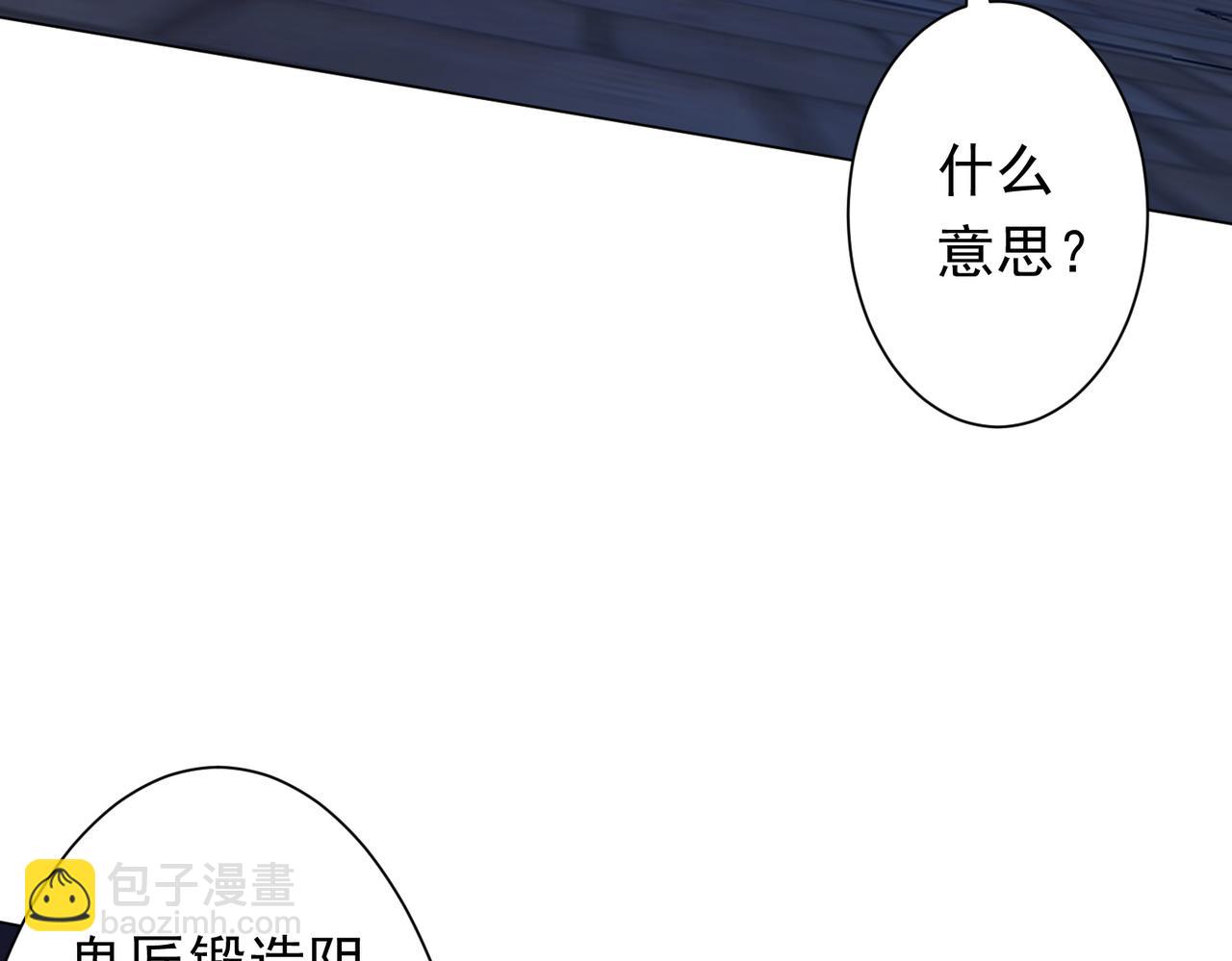 全球驚悚：開局萬億冥幣 - 第208話 再見黃牛！(1/4) - 8