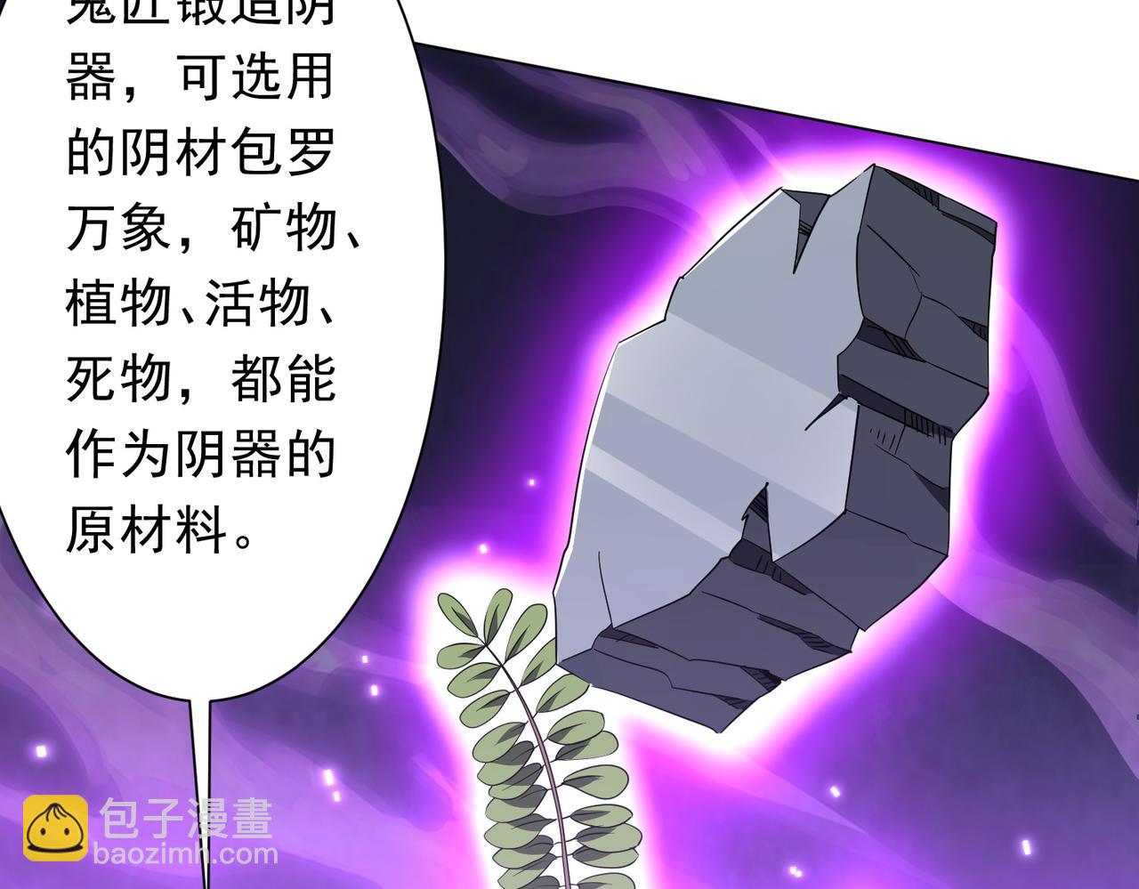 全球驚悚：開局萬億冥幣 - 第208話 再見黃牛！(1/4) - 1