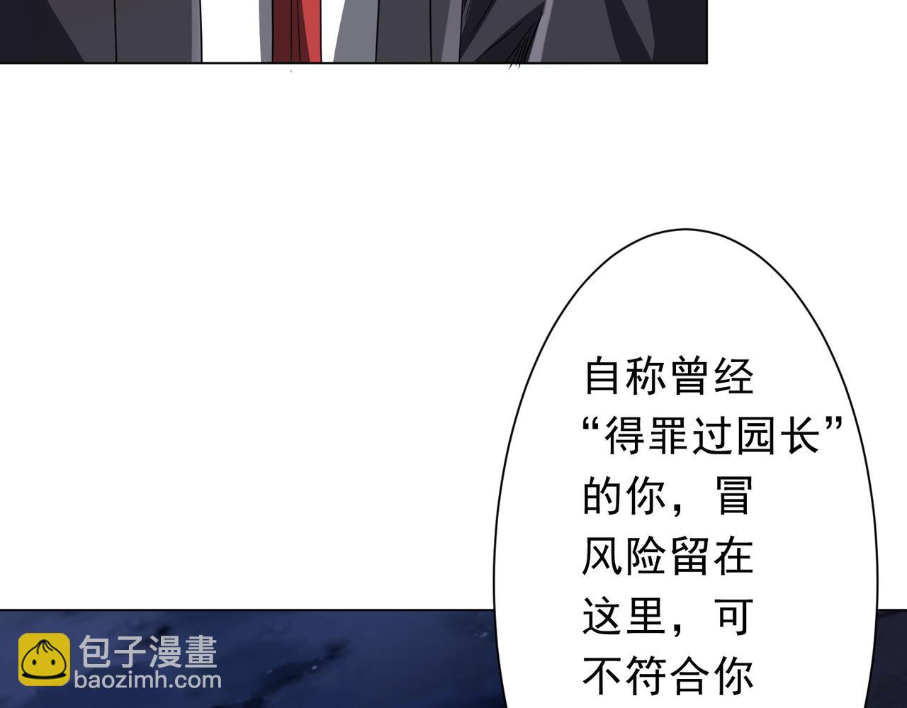 第209话 轮回闭环！(1/3)-第263话