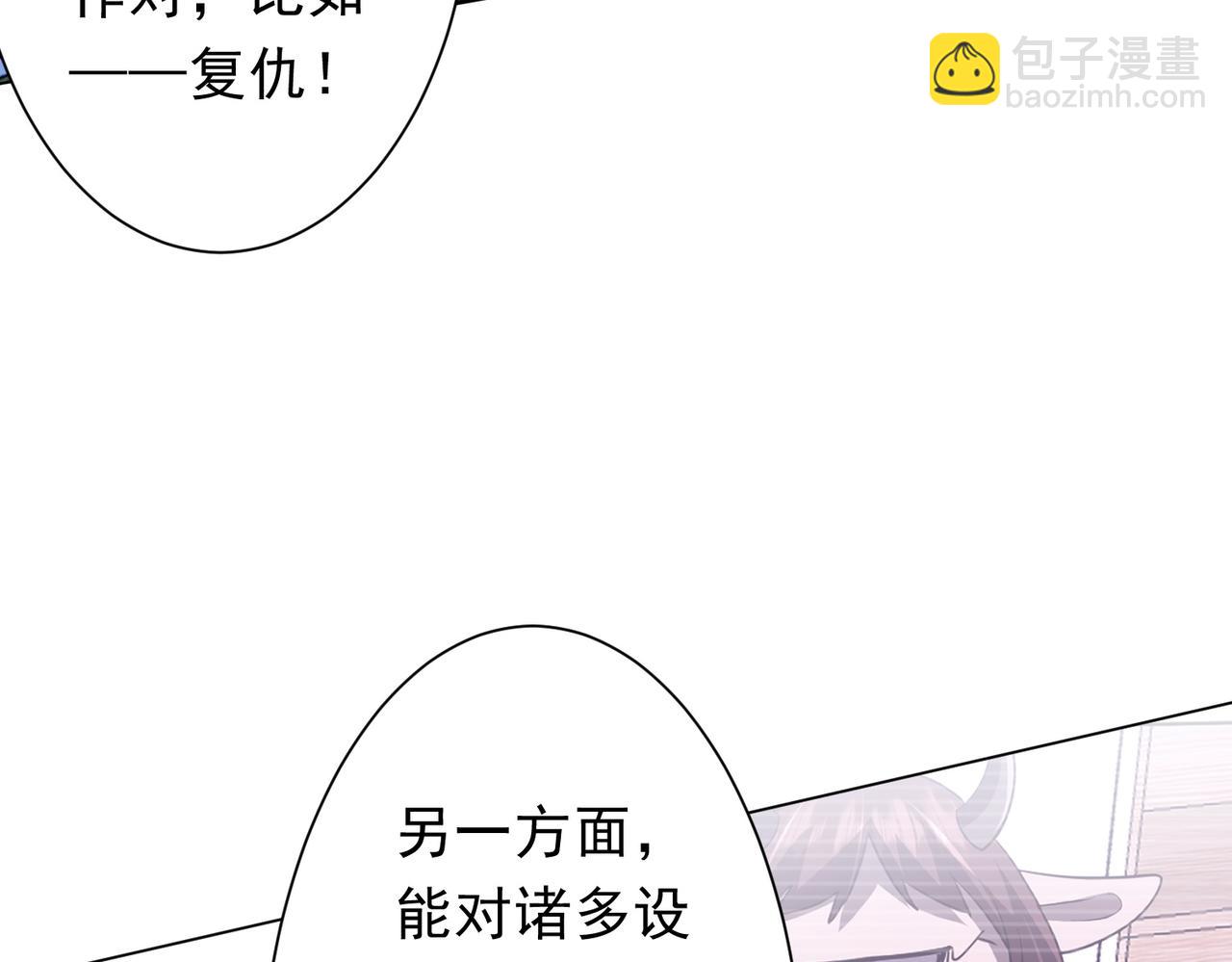 第209话 轮回闭环！(1/3)-第263话