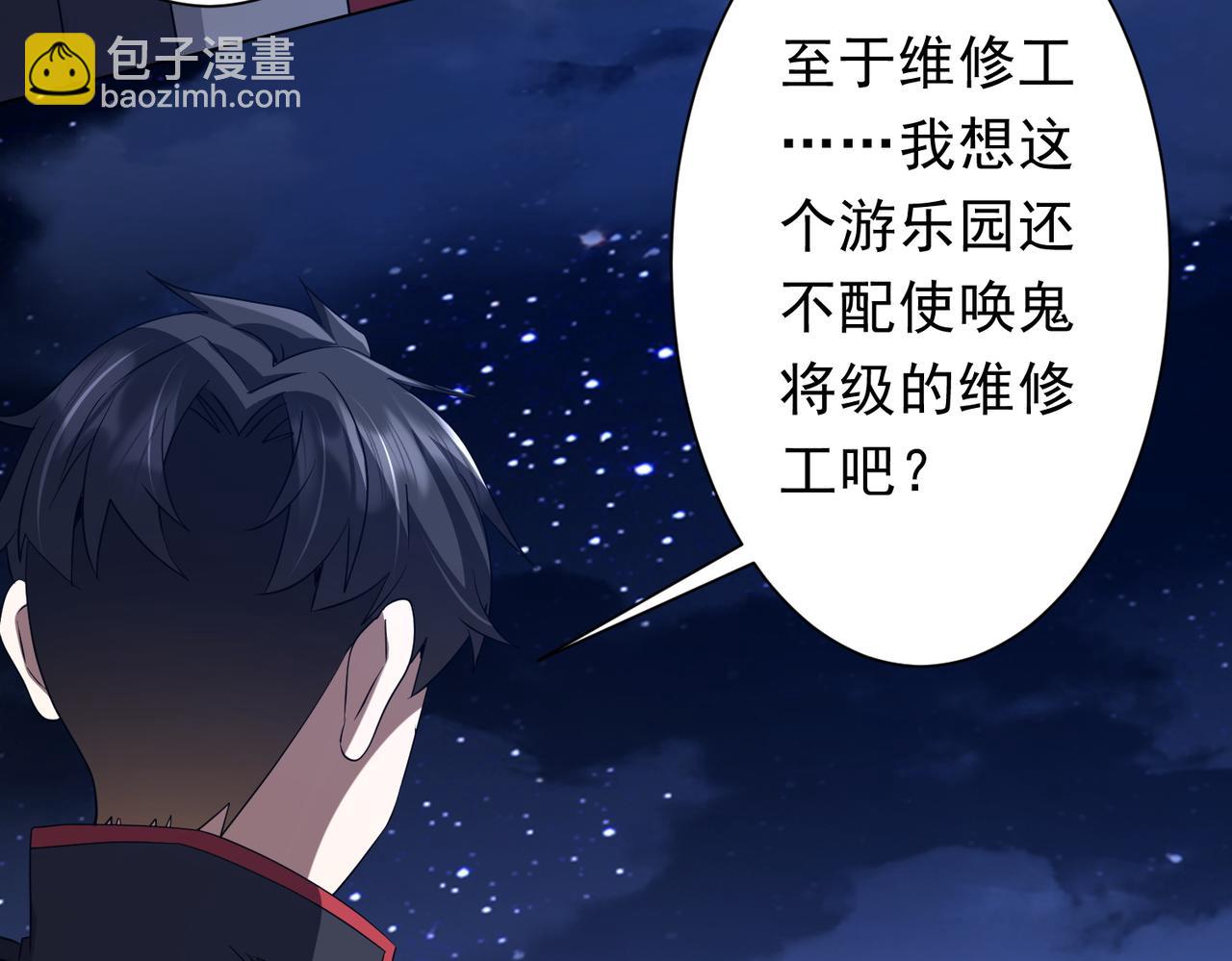 第209话 轮回闭环！(1/3)-第263话