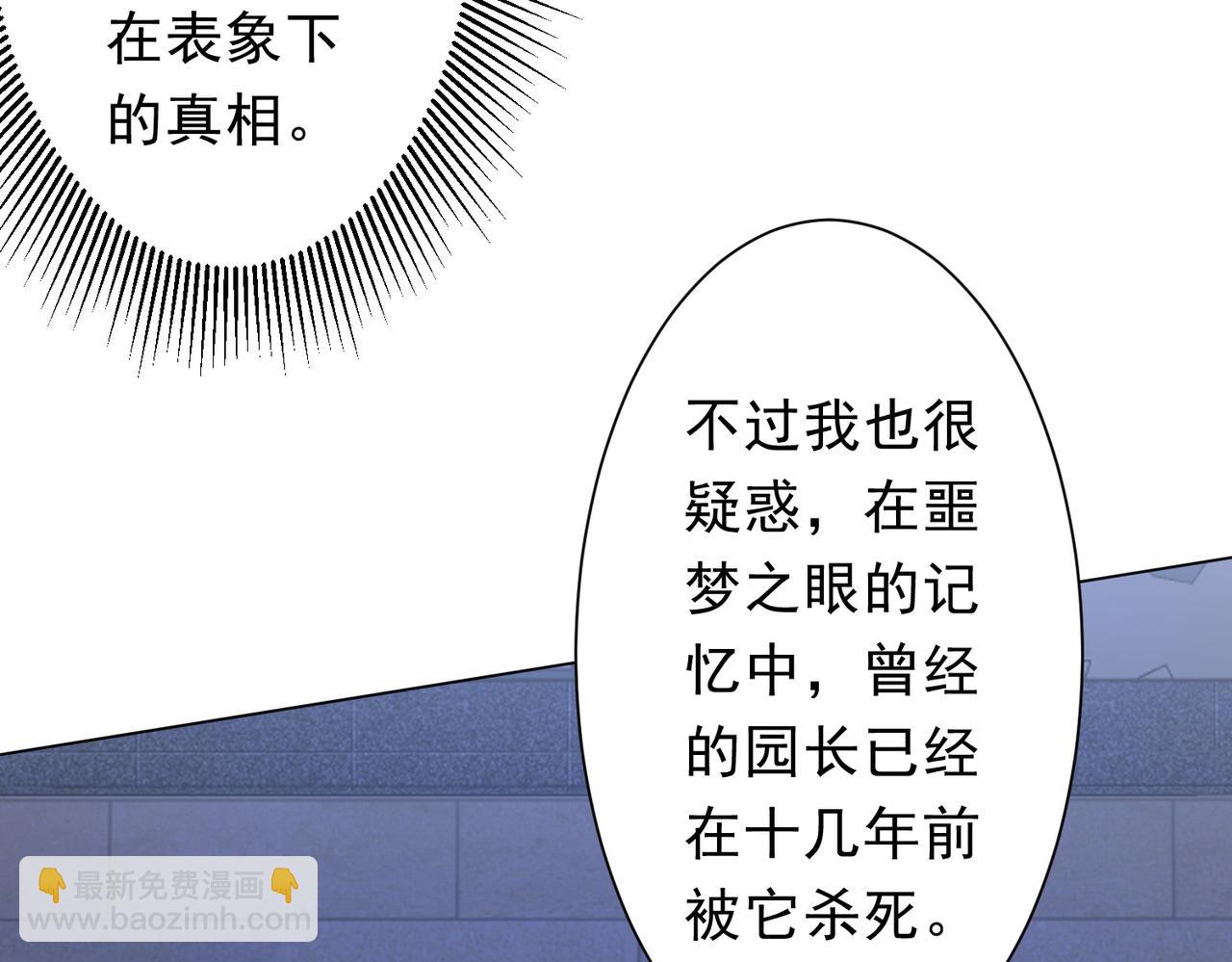 第209话 轮回闭环！(1/3)-第263话