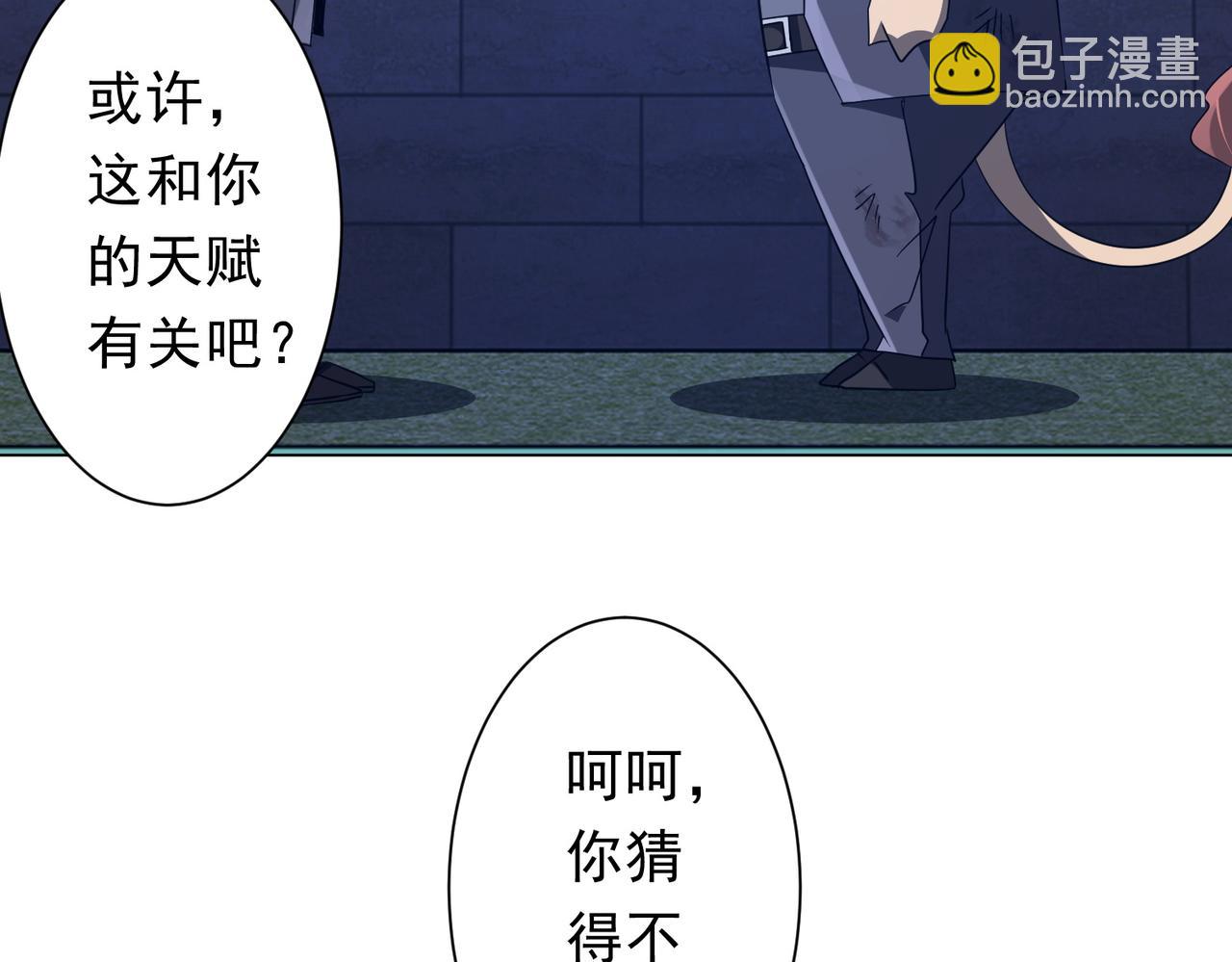 第209话 轮回闭环！(1/3)-第263话