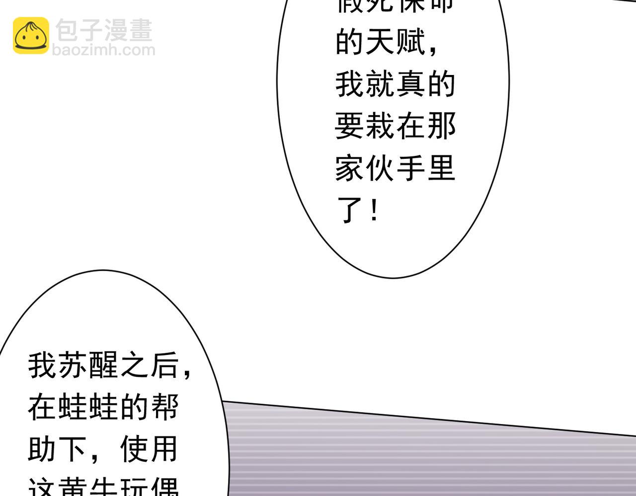 第209话 轮回闭环！(1/3)-第263话