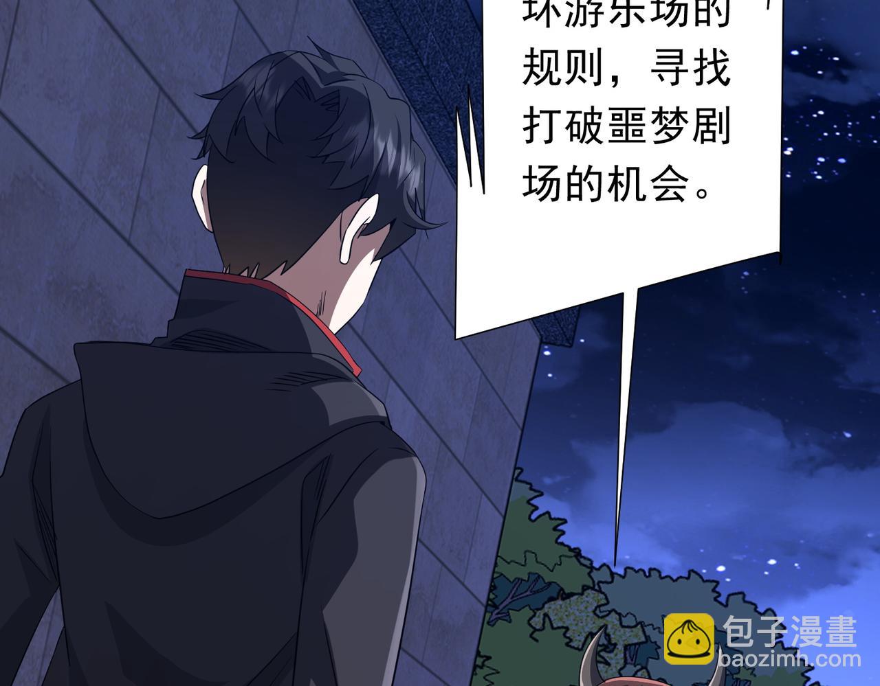 第209话 轮回闭环！(1/3)-第263话