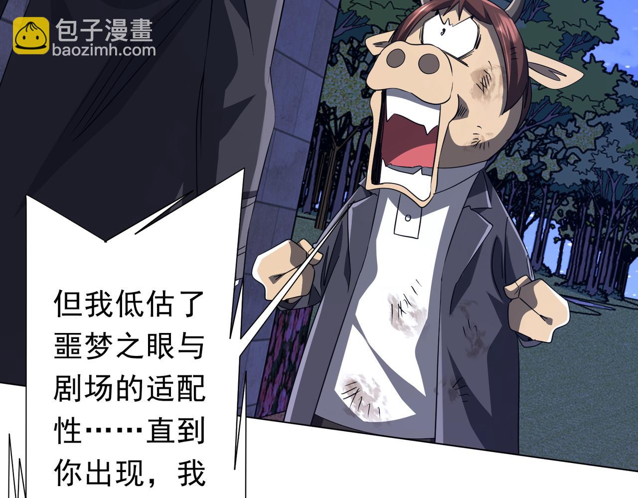 第209话 轮回闭环！(1/3)-第263话