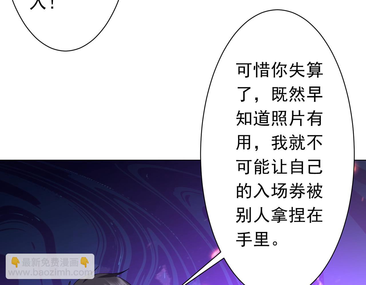 第209话 轮回闭环！(1/3)-第263话