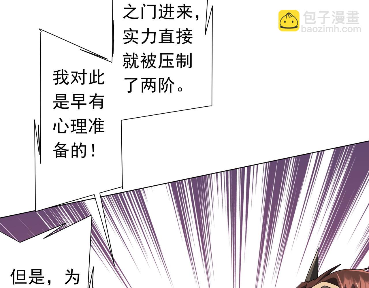 第209话 轮回闭环！(1/3)-第263话