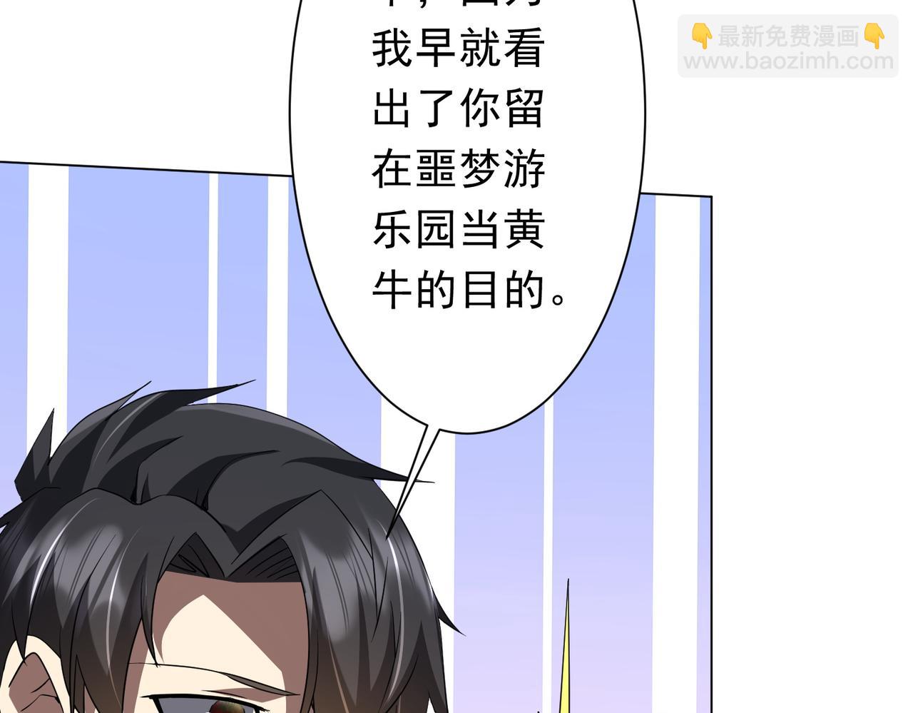 第209话 轮回闭环！(1/3)-第263话