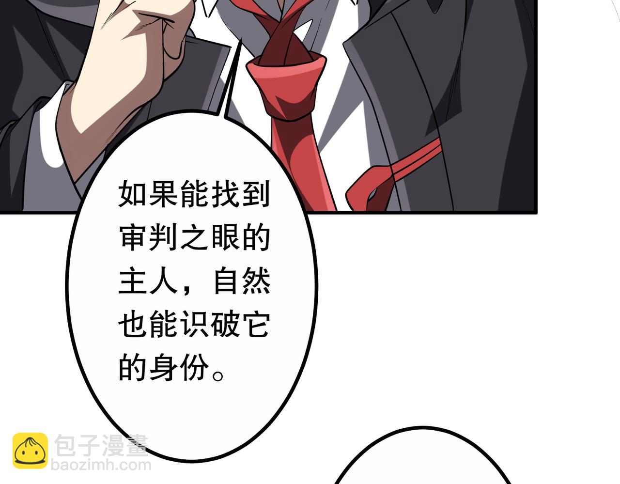 第213话 线索终于串起来了！（加更(1/4)-第251话