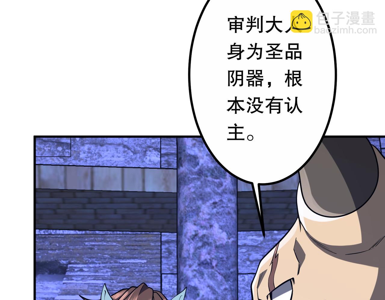 第213话 线索终于串起来了！（加更(1/4)-第251话